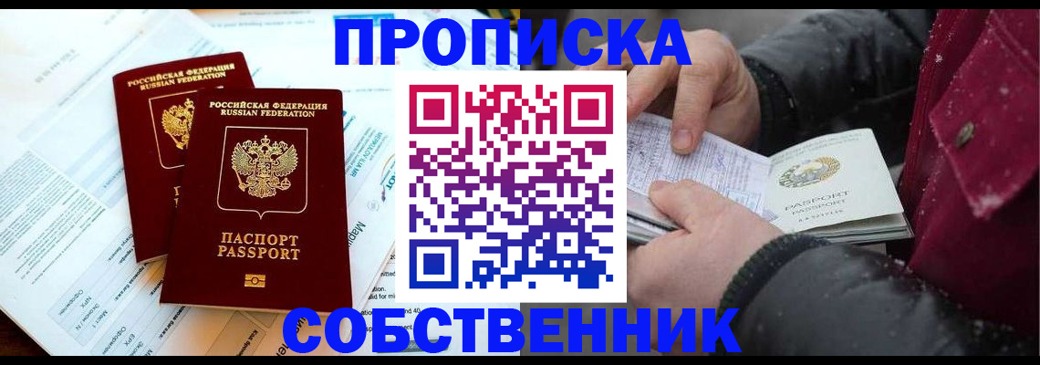прописка для военкомата в Бавлах