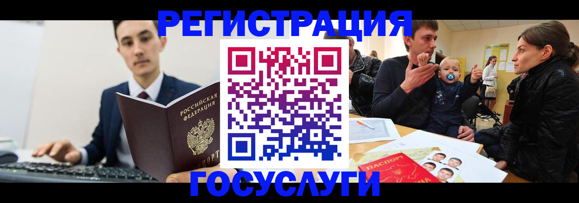 прописка в квартире в Бавлах