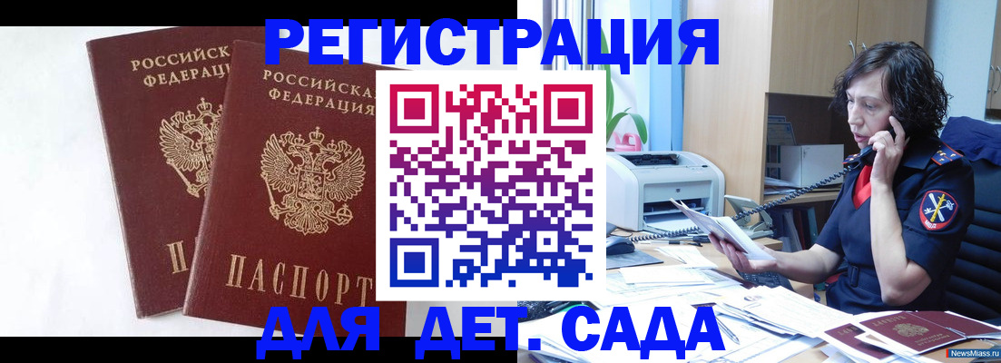 временная регистрация поиск в Бавлах